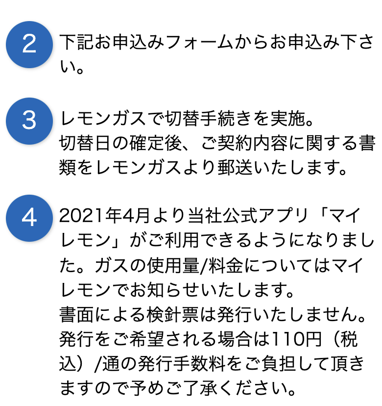 レモンガスの流れ
