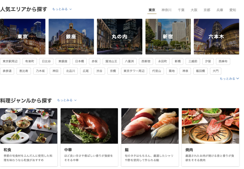 人気エリアから探す