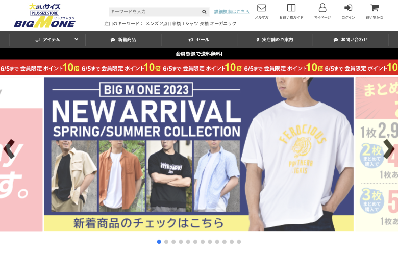 ビッグエムワントップ