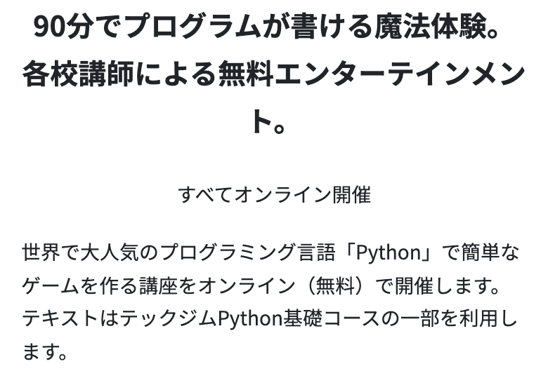 Pythonのプログラミング