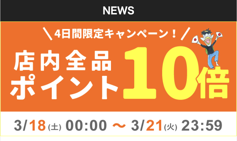 リゲッタのニュース
