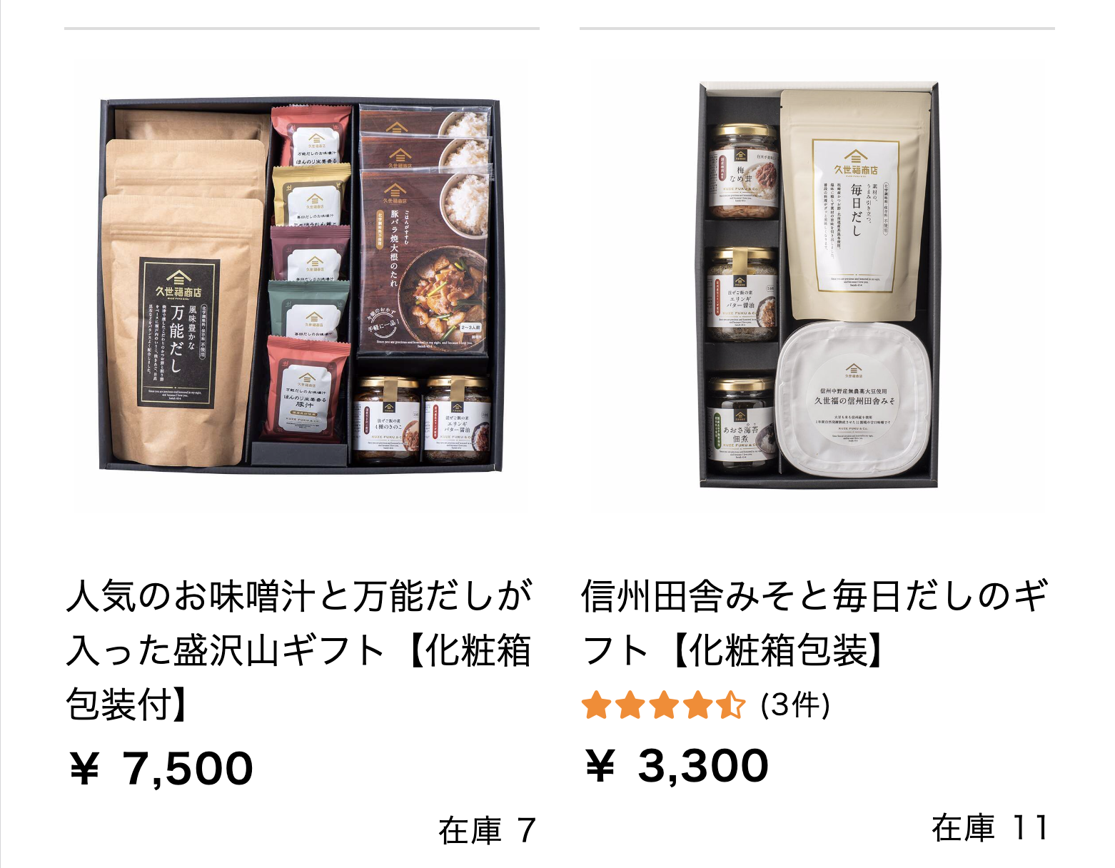 久世福商店お味噌汁