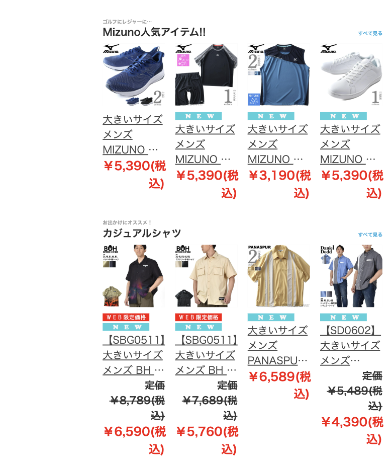 ビッグエムワン人気