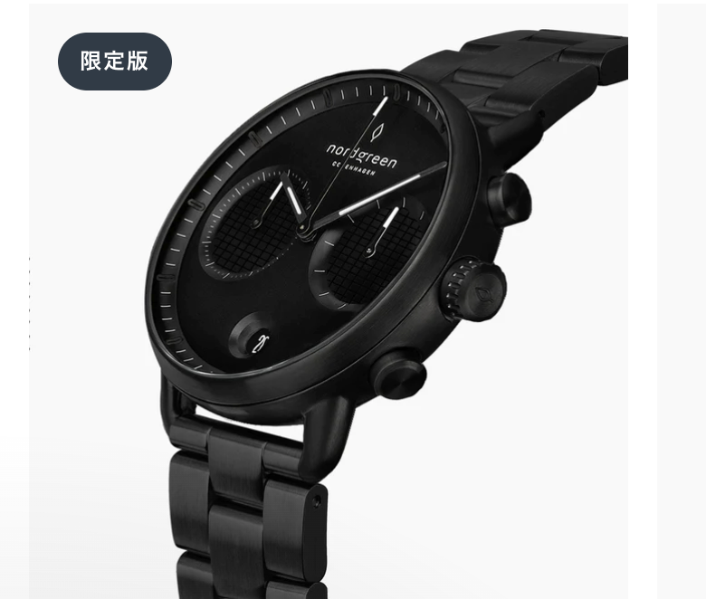 Nordgreenの限定版腕時計