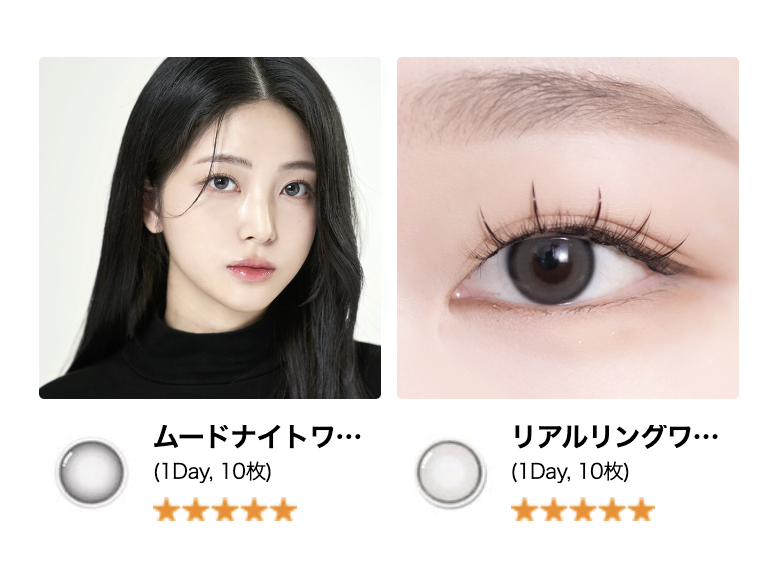 POPLENSのムードナイト