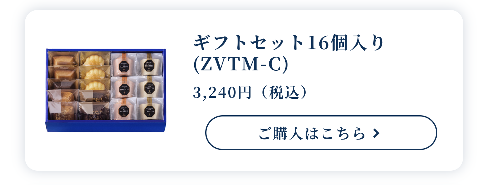 ブールミッシュのギフトセット