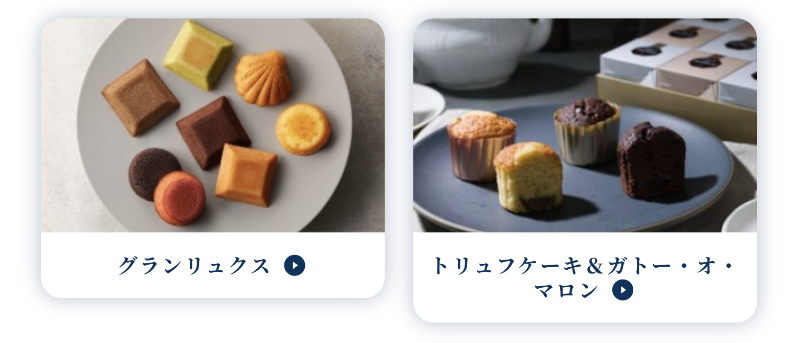 ブールミッシュのトリュフケーキ